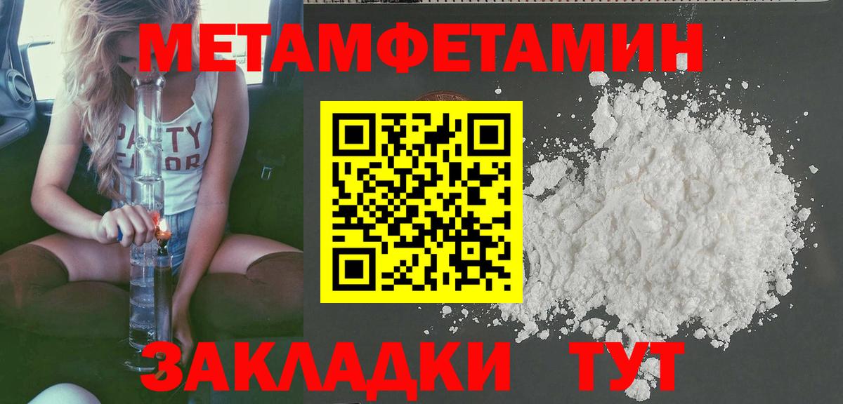 АМФЕТАМИН 97%  Вход с VPN  Жуковский 