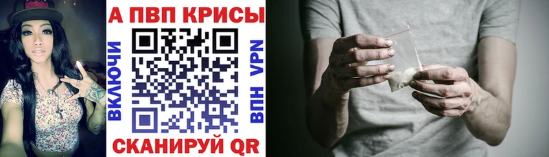 Alpha-PVP СК КРИС  купить наркоту  это официальный сайт  Жуковский 