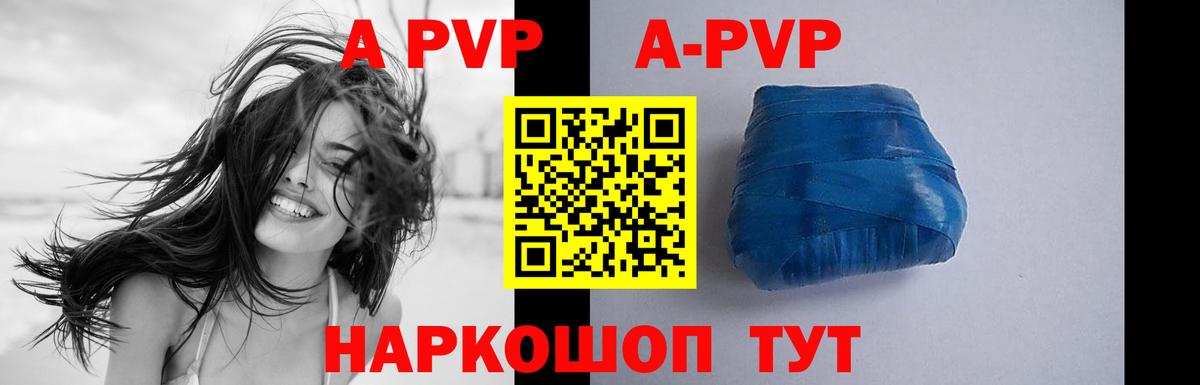 A PVP кристаллы Жуковский