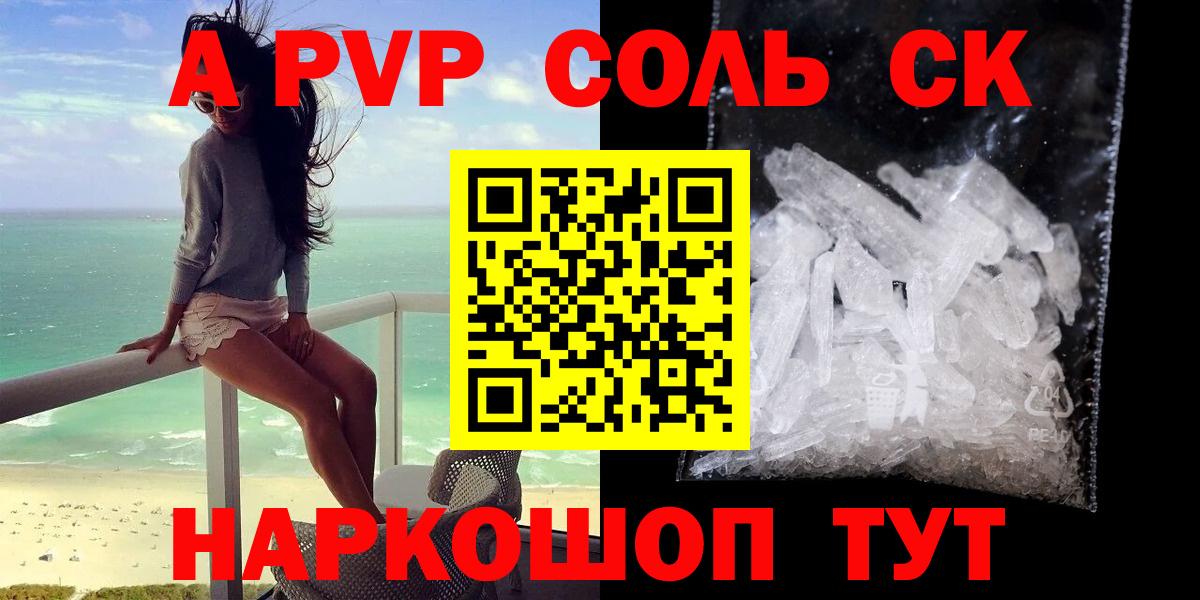 A-PVP Crystall  Жуковский  APVP Crystall  Альфа ПВП кристаллы 