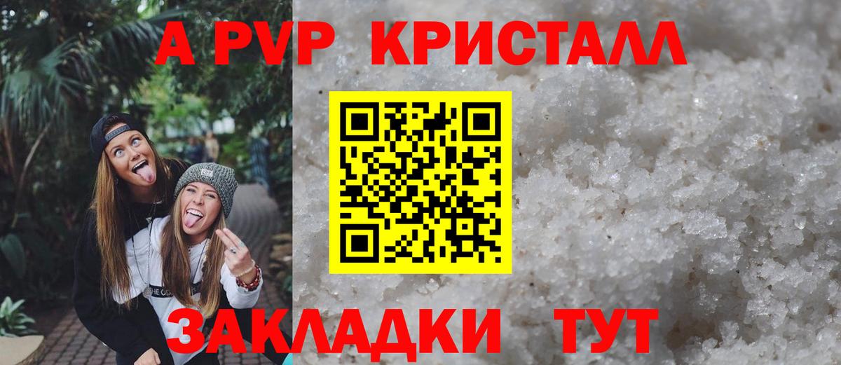 Alfa_PVP мука  Alpha PVP кристаллы  Вход с VPN  APVP  Жуковский 