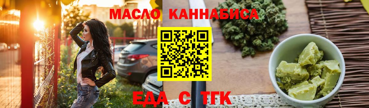 Жуковский  Печенье с ТГК марихуана  Вход с VPN 