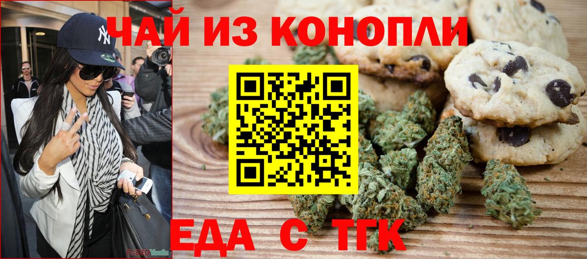Canna-Cookies конопля Жуковский