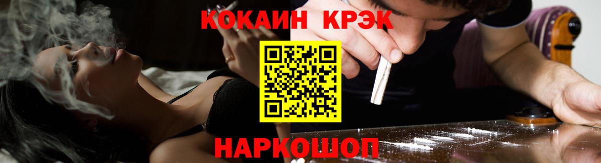 COCAIN FishScale Жуковский