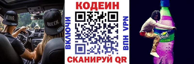 Кодеиновый сироп Lean напиток Lean (лин) Жуковский