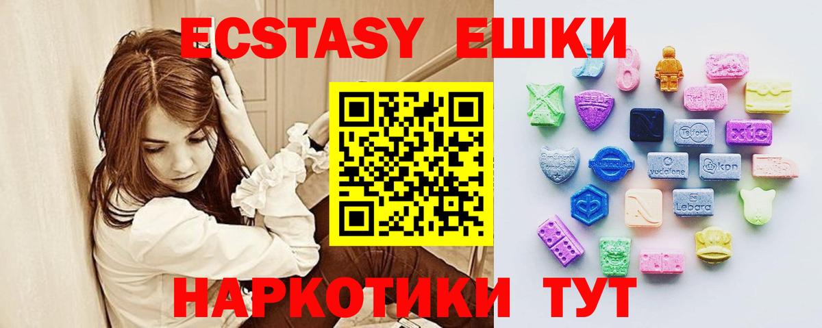 кракен зеркало  Экстази XTC  Вход с VPN  ЭКСТАЗИ ешки  Жуковский 