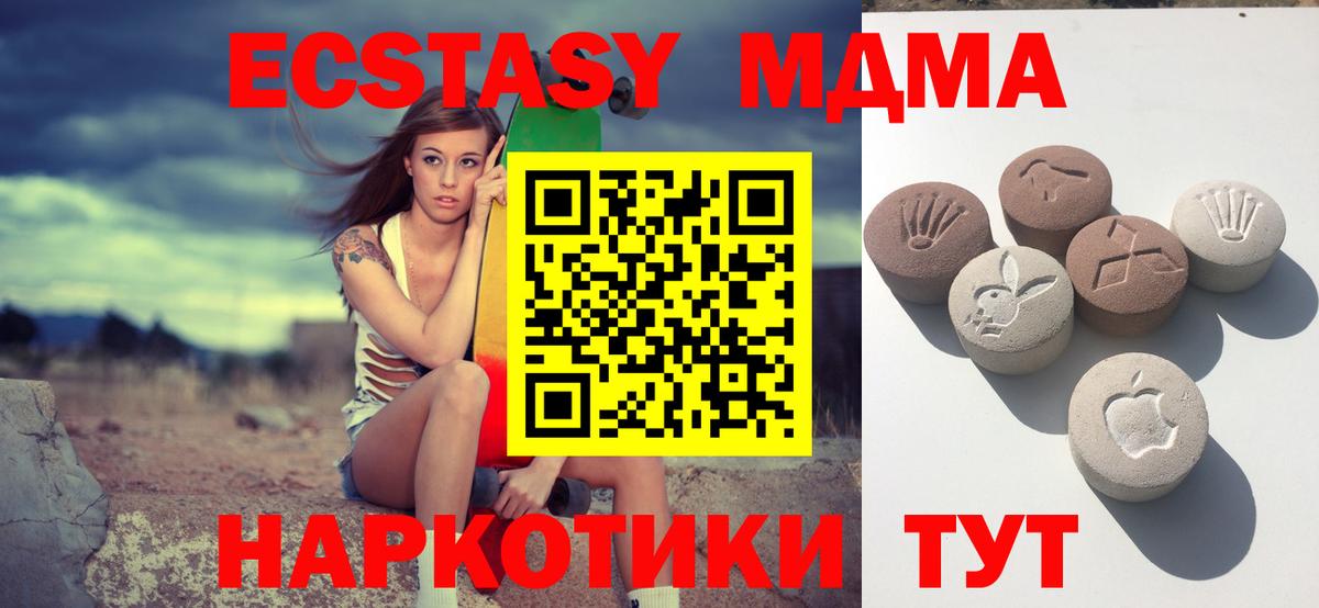 25-NBOMe  МДМА  Мед  Конопля  Гарик  Масло THC  Жуковский  Вход с VPN  ГАШИШ  Мефедрон 
