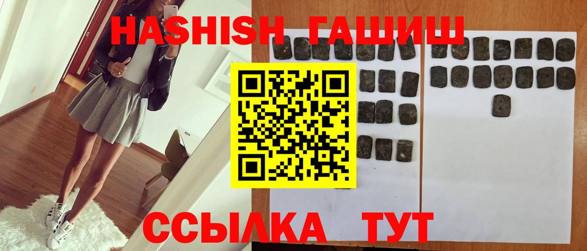 Гашиш  Гашиш убойный  Жуковский  Вход с VPN  ГАШИШ хэш 