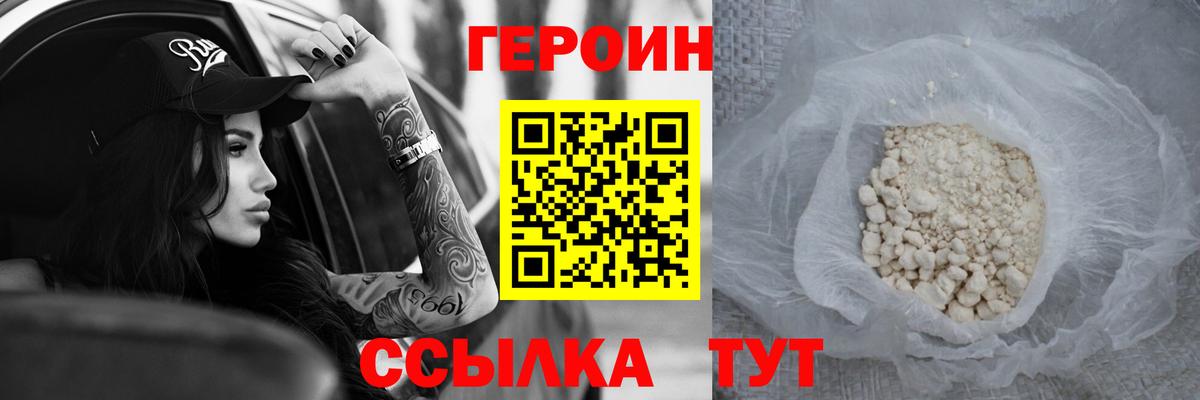 ГЕРОИН афганец  Вход с VPN  Жуковский 