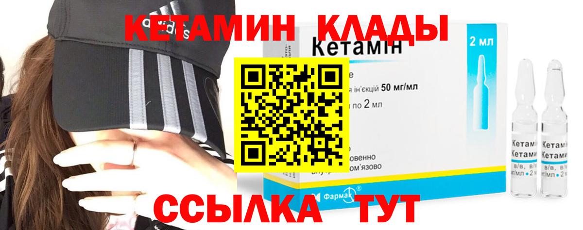 КЕТАМИН VHQ  shop формула  Жуковский  Кетамин VHQ  Вход с VPN 