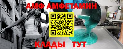 амф Азнакаево