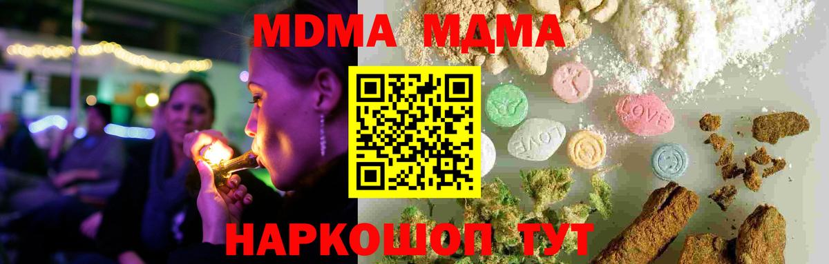 MDMA crystal Жуковский