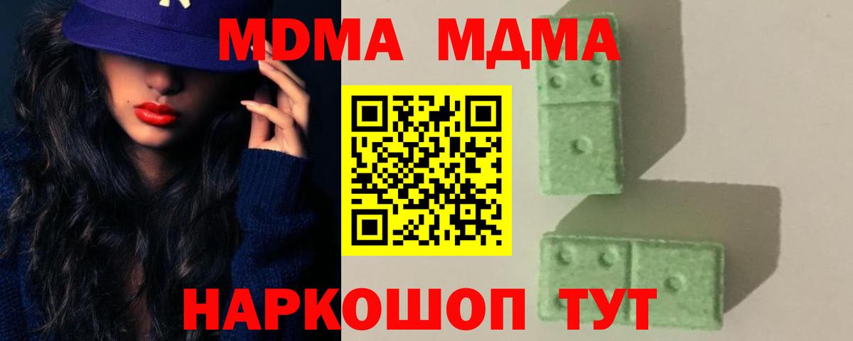 Жуковский  MDMA молли  MDMA crystal  MDMA  Вход с VPN 