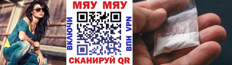 хочу наркоту  Жуковский  МЯУ-МЯУ mephedrone 