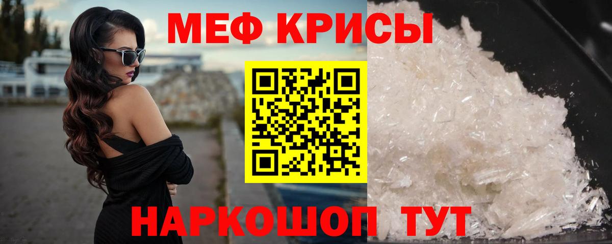 МЯУ-МЯУ VHQ  Меф  Мефедрон  Мефедрон VHQ  Жуковский 