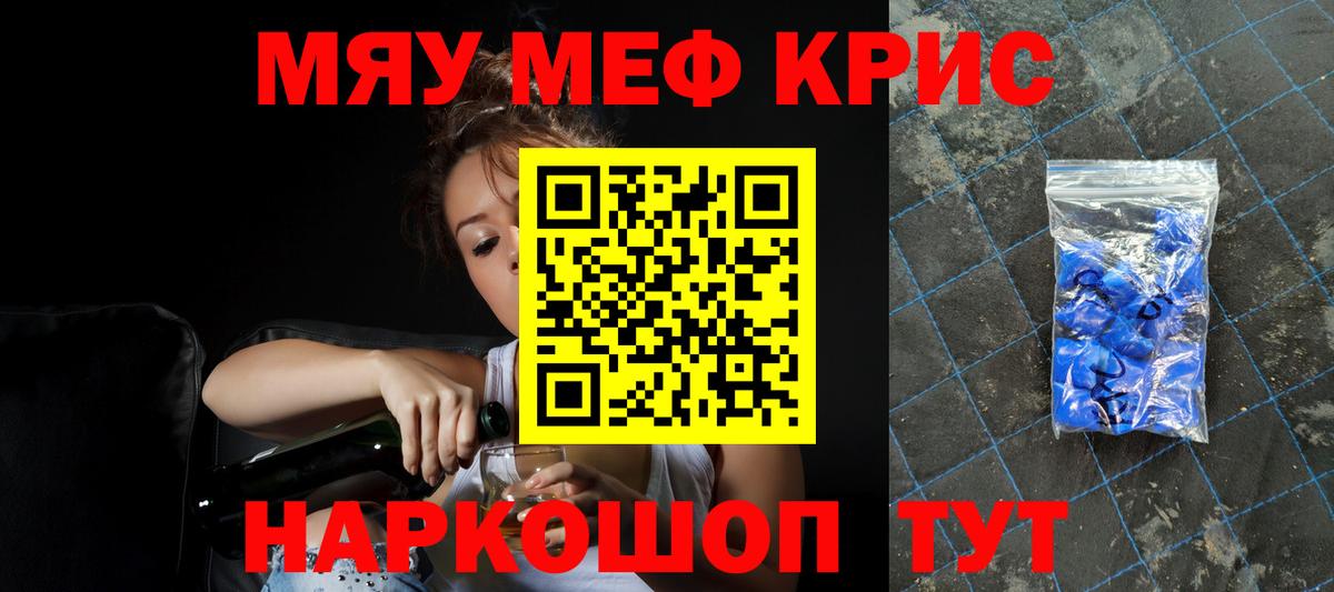 Мефедрон  Вход с VPN  Жуковский  Меф mephedrone  hydra вход  МЕФ VHQ 