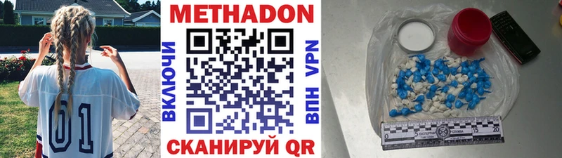 купить наркоту  Жуковский  МЕТАДОН methadone 
