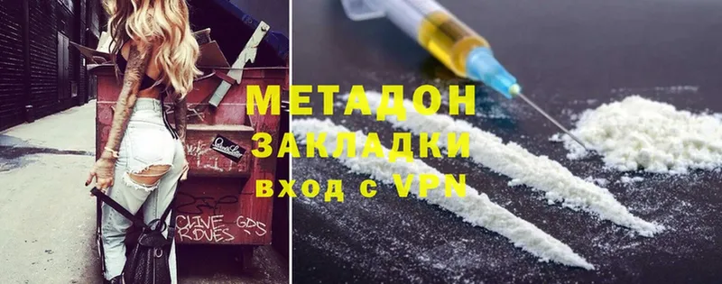 Метадон белоснежный  магазин    Жуковский 