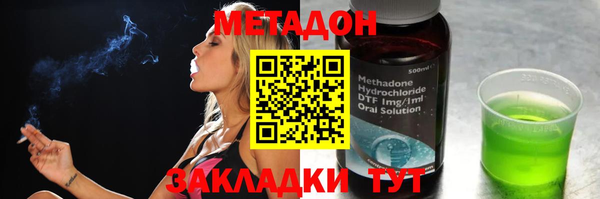 Жуковский  сайты даркнета формула  Метадон белоснежный  Вход с VPN  МЕТАДОН VHQ 
