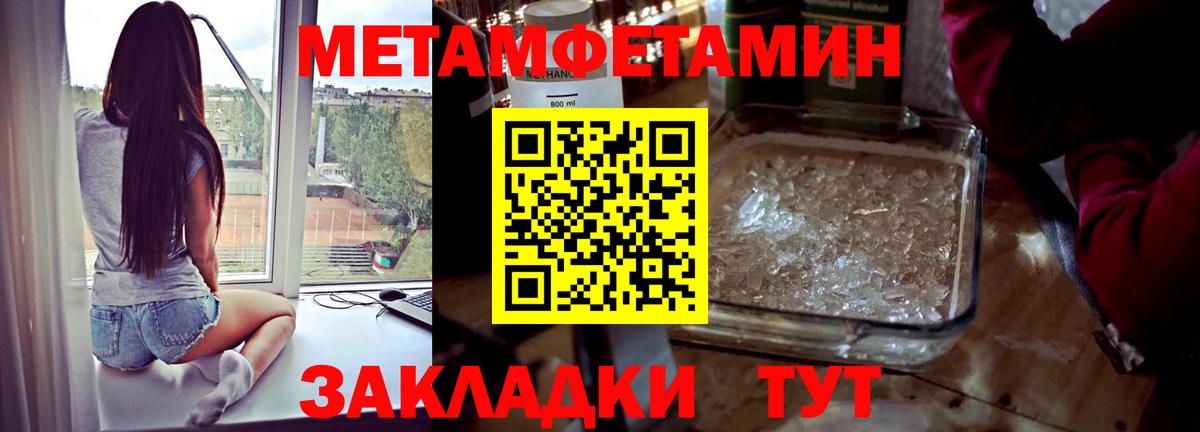 Метамфетамин Декстрометамфетамин 99.9%  Метамфетамин  Жуковский  Метамфетамин Декстрометамфетамин 99.9% 
