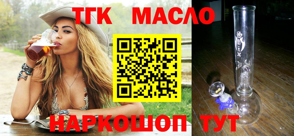 Жуковский  Дистиллят ТГК жижа  ТГК вейп  Вход с VPN 