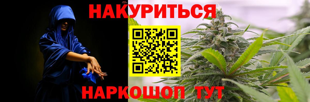 Бошки марихуана семена Жуковский