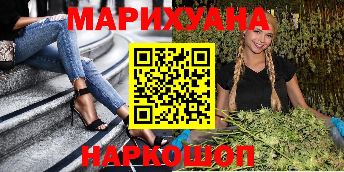 Каннабис MAZAR  Марихуана план  Вход с VPN  Жуковский  Шишки марихуана Bruce Banner  Марихуана Ganja 