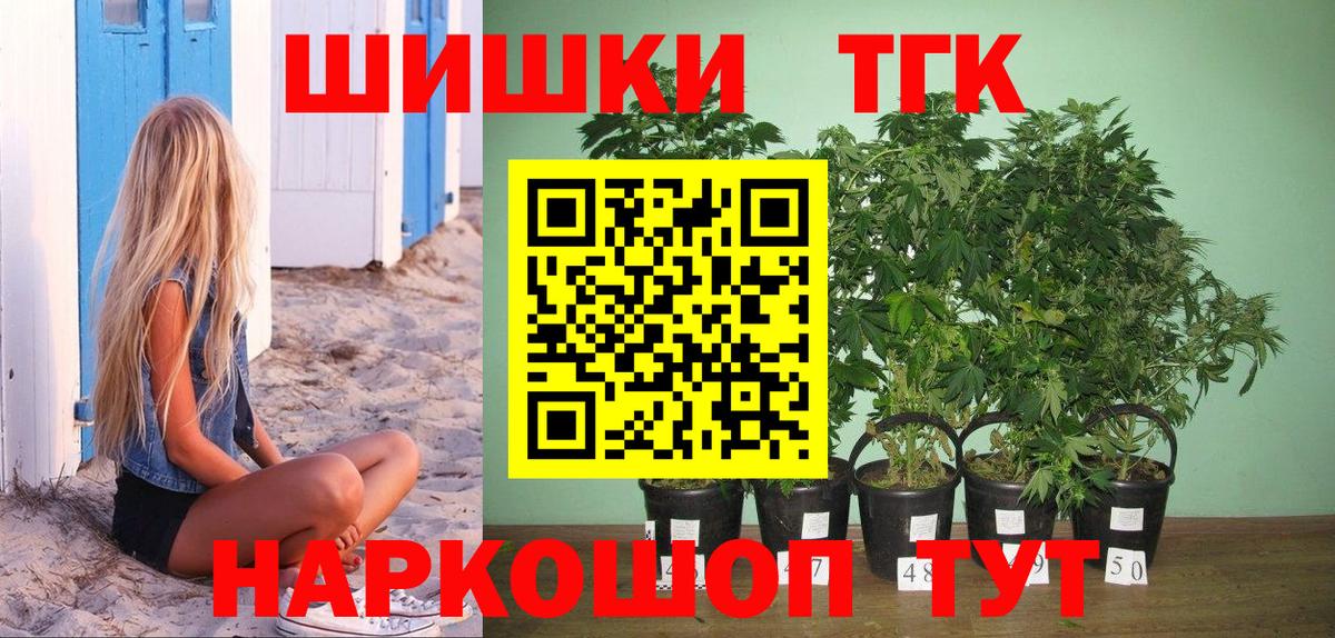 МАРИХУАНА планчик Жуковский